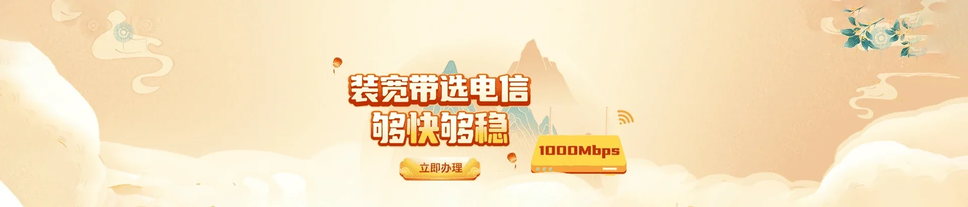  绥阳电信宽带 宽带套餐