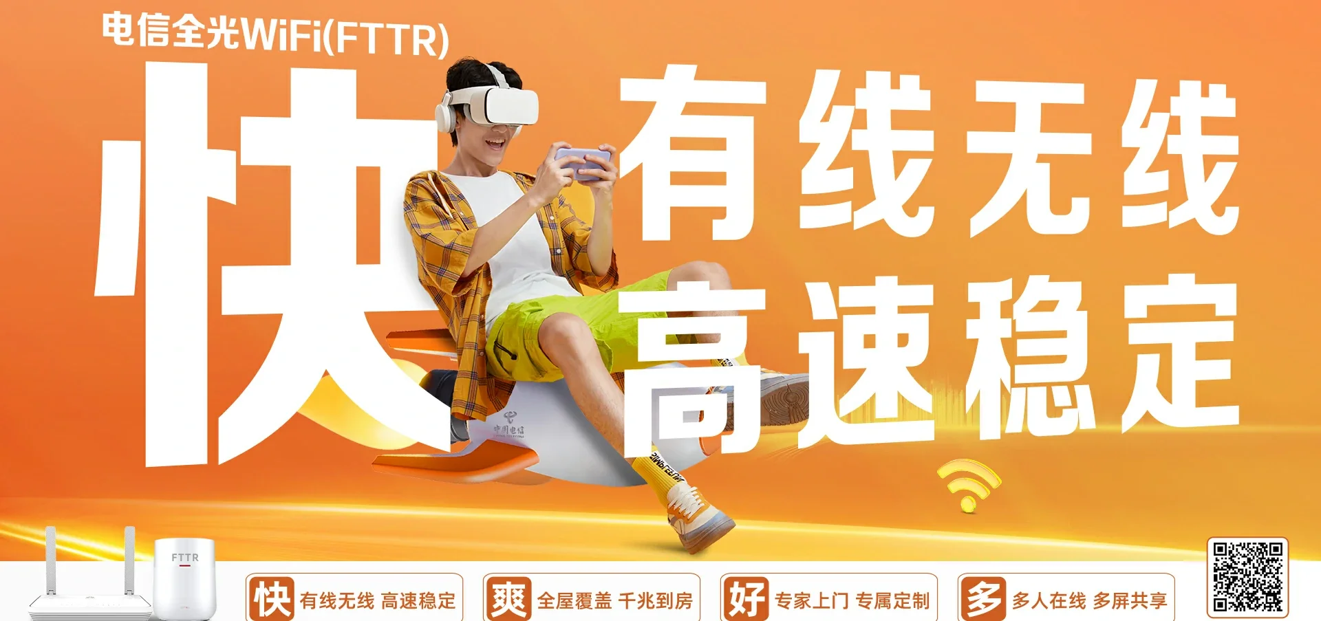 中国电信 绥阳电信宽带 宽带套餐