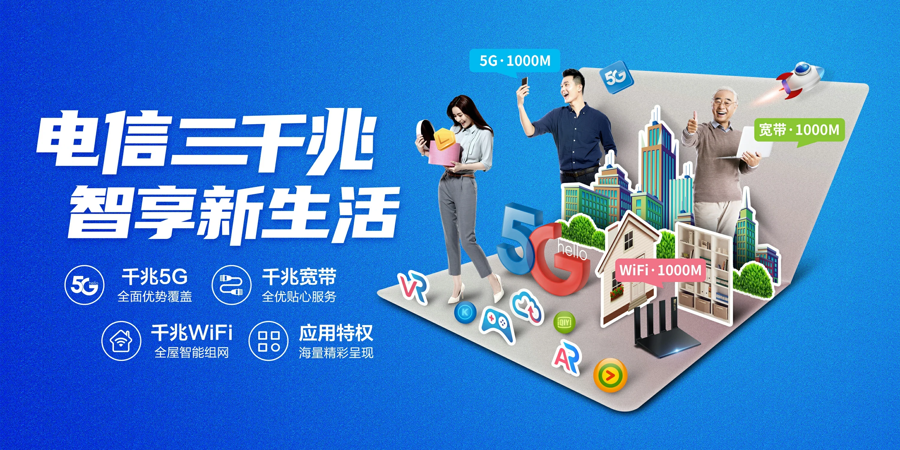 中国电信 绥阳电信宽带 宽带套餐